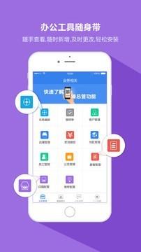 臻总管  v3.1.6图1