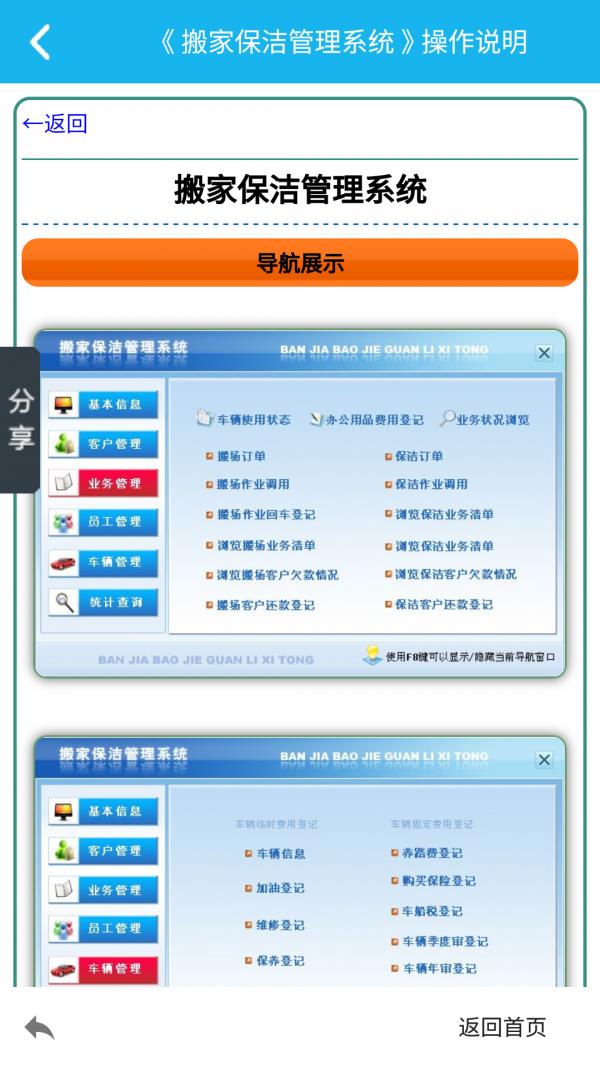 搬家保洁管理系统  v3.0.0图3