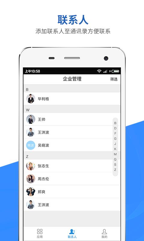 移动助手  v3.5.1图5