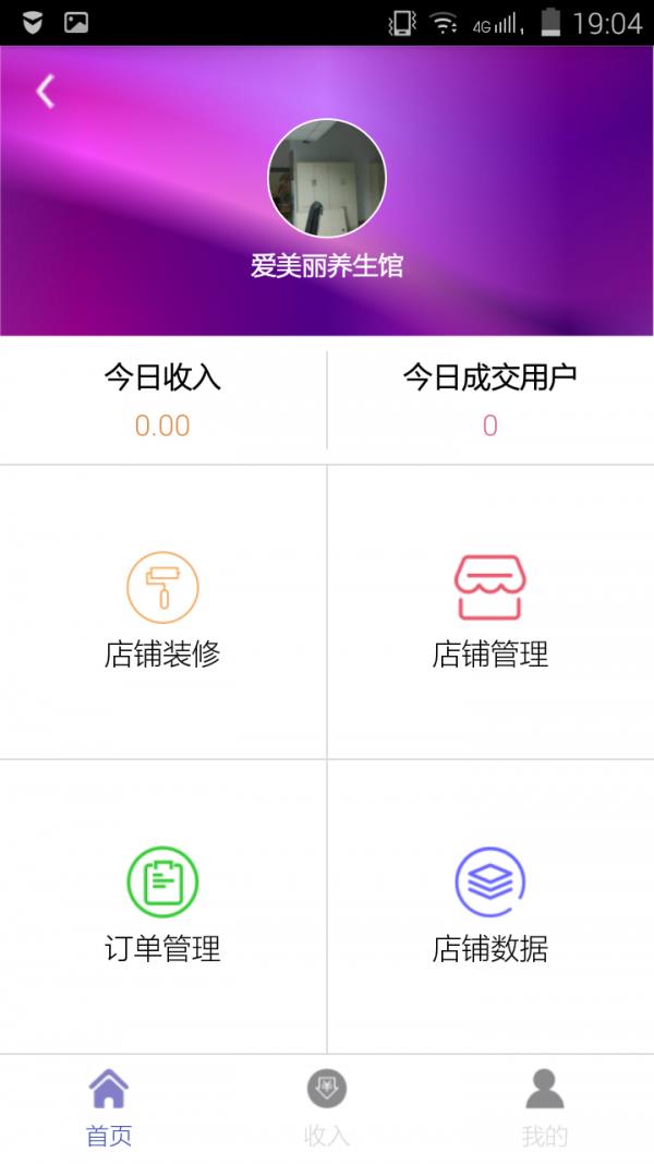 与美汇投资人  v3.4.0图2