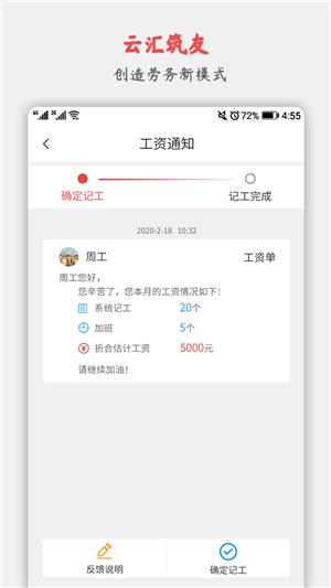 云汇筑友  v1.12.1图2