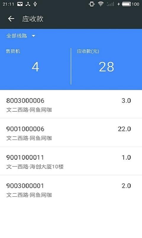 宗盛运营  v3.1.5图5