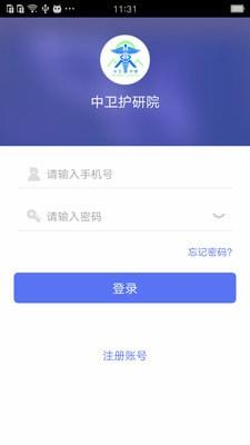 中卫护研院  v2.0.1图1