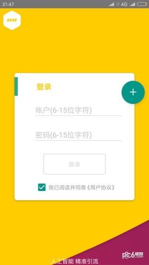 引号精灵  v8.0.2图5