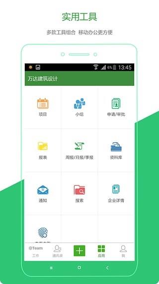 AtTeam  v2.10.3图4