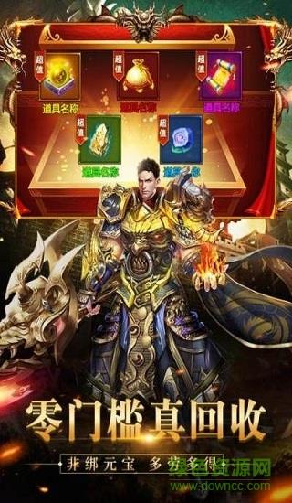 龙纹传奇  v1.1.14184图1