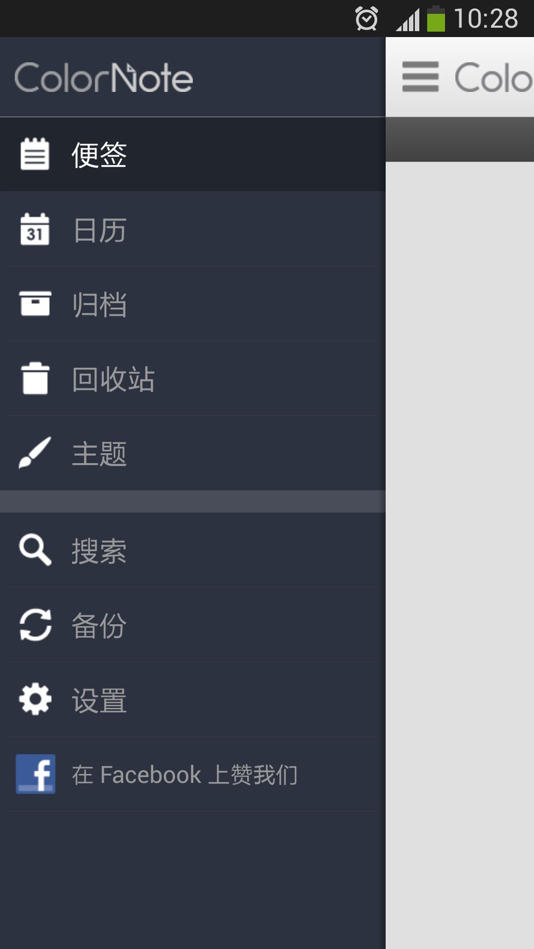 多彩便签  v17.7.16图2