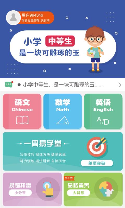 好家友