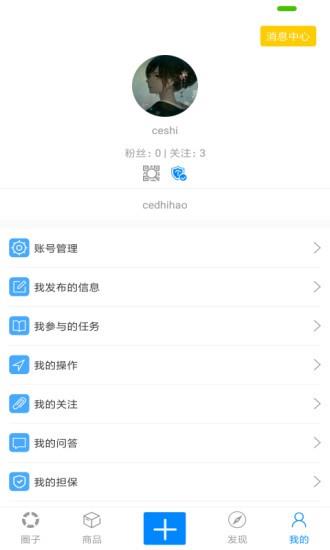 微商雨点  v1.0.1图3