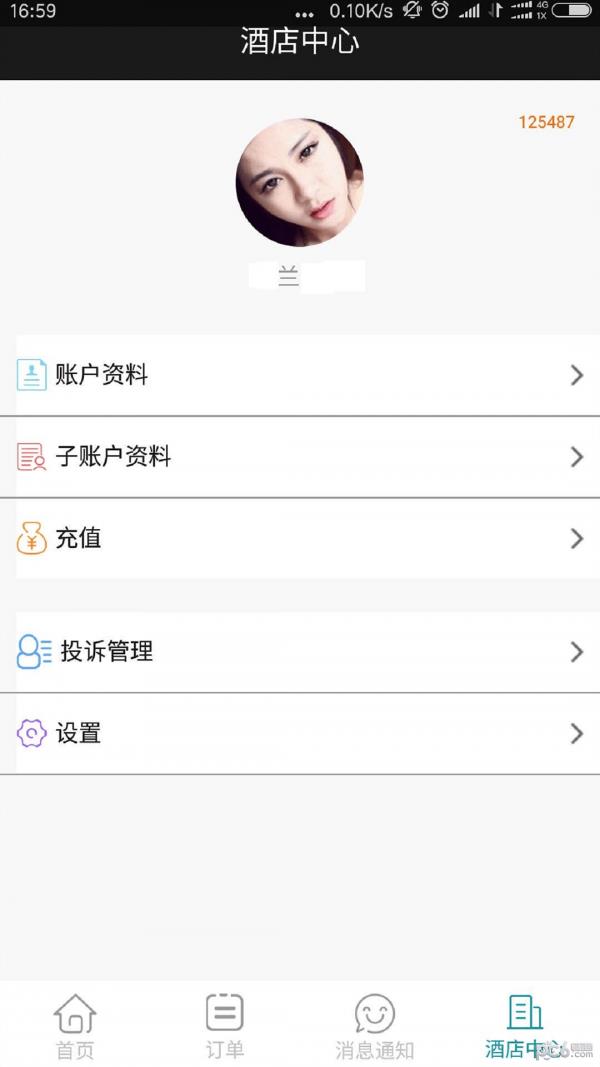 店店助手  v1.0.0图4