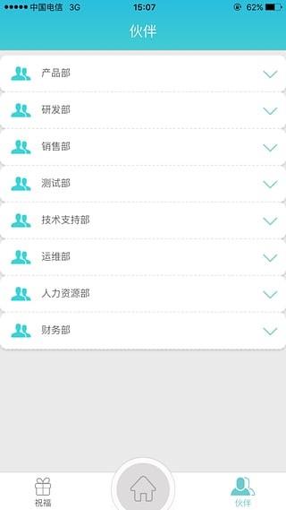 叮当有礼  v1.1.50图4