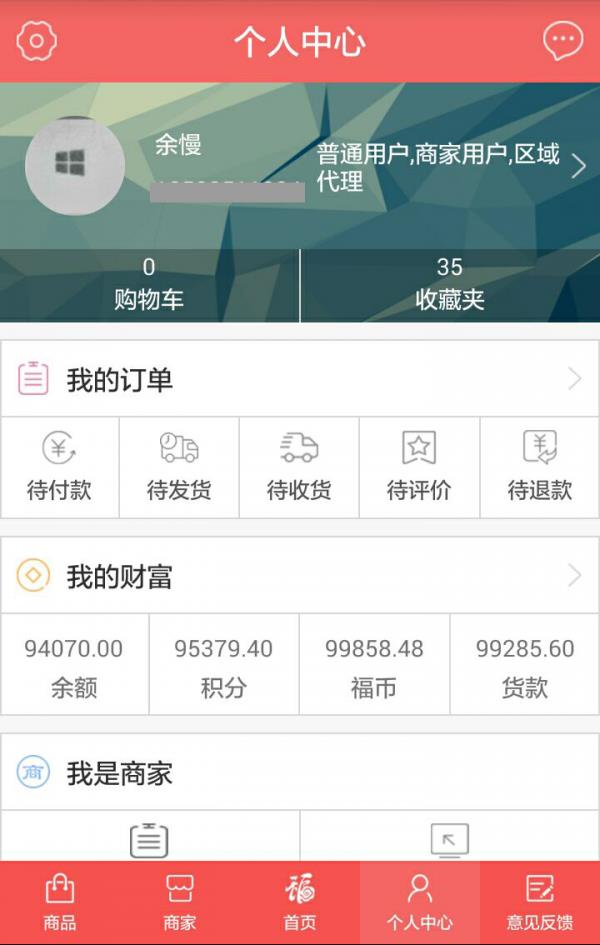 福天下