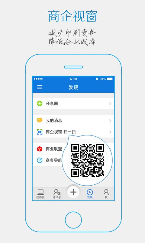 我不忧  v3.3.0图5