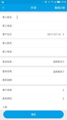 影楼掌柜  v3.9图3