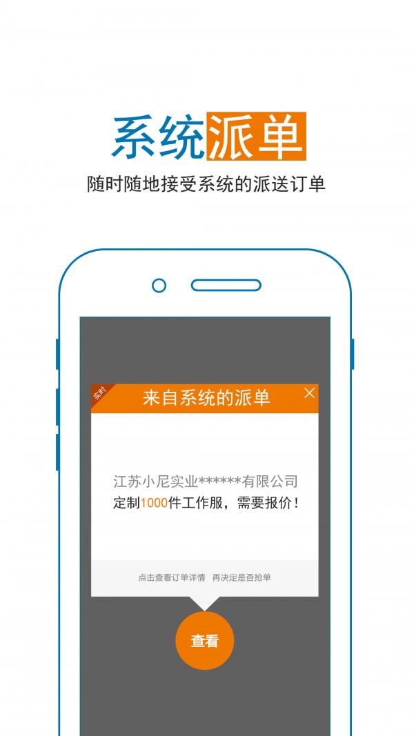 易工场接单宝  v2.0.0图1