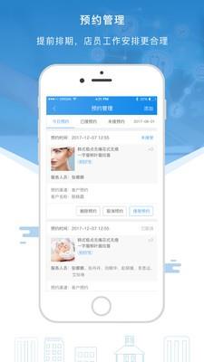 智美通  v2.0.3图2