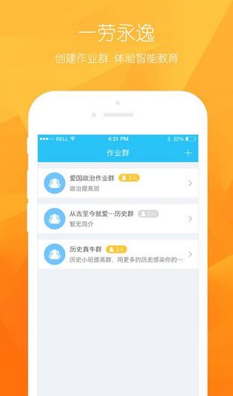 环球优学老师版  v1.8.1图2