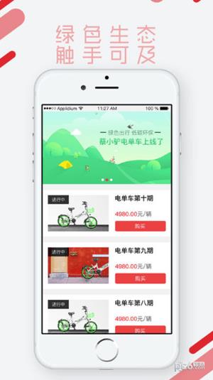 龙创生态  v1.1.2图1