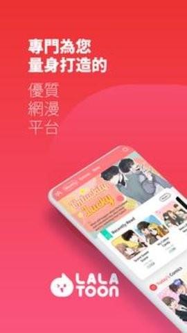 LALATOON  v1.0图3