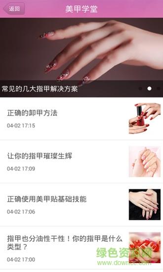 时尚约会手机版  v4.5.8图4