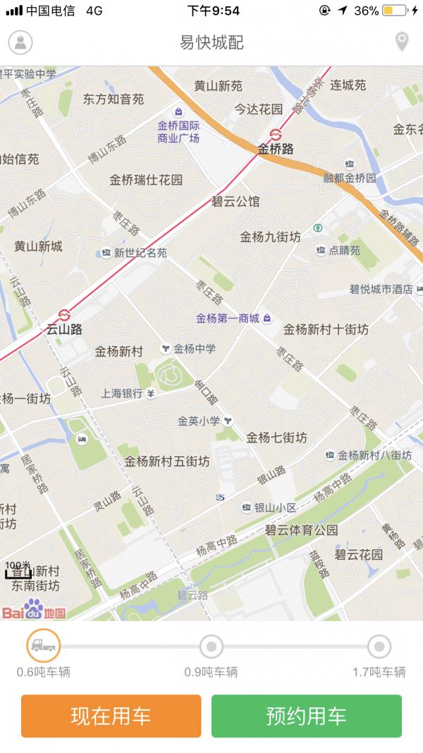 上海货的  v1.3.8图1