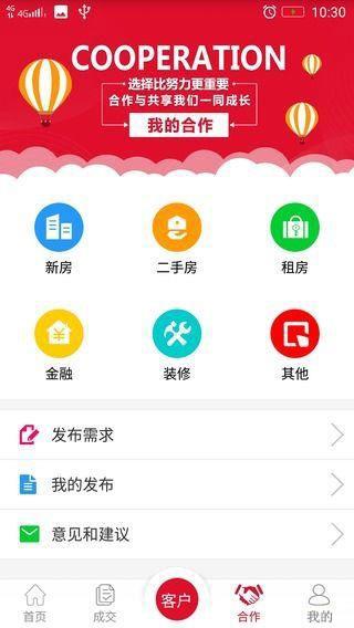 新房金宝  v4.3图4