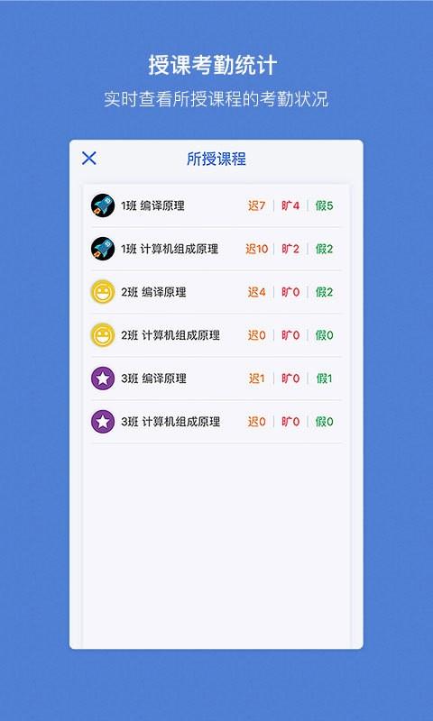 花名策  v2.0.1图3