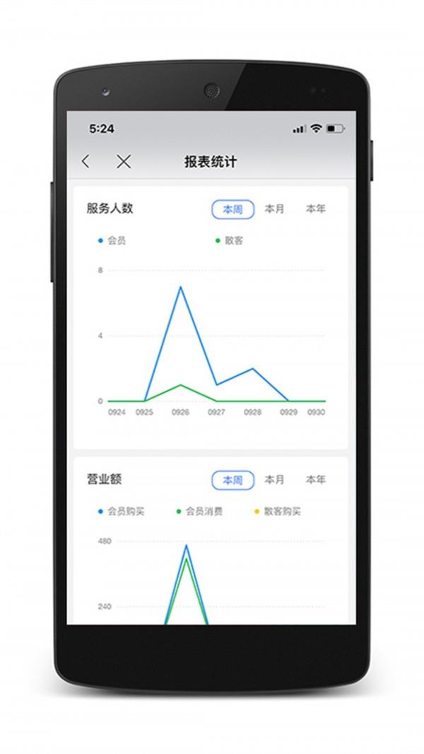 九百岁商户端  v3.1.0图5