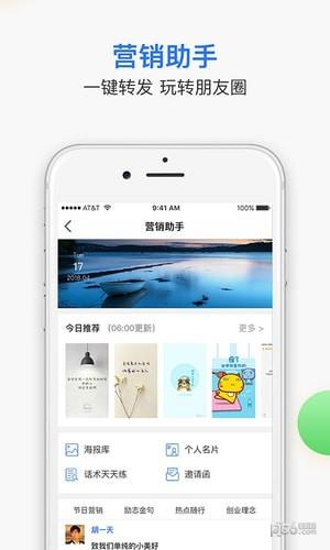 无界推客  v2.5.0图1