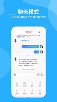 思语  v1.6.7图3