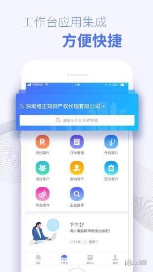 企道云  v1.2.0图4