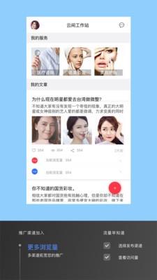 云间工作站  v3.0.2560图3