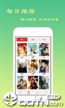 漫画全集  v4.0图4