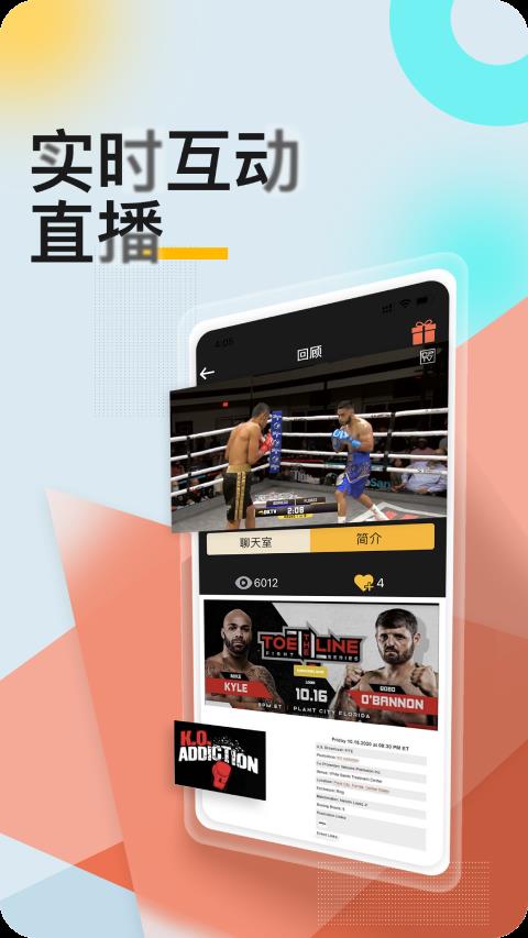 KOTV拳击赛事直播  v1.1.18图2