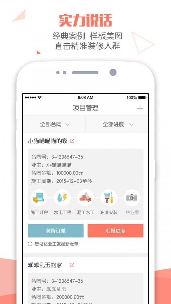 得意家商家版  v1.4.9图2