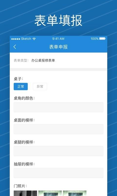 i家帮员工端  v1.0.9图3