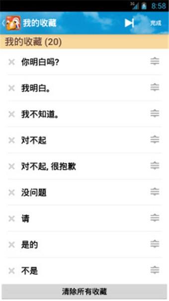 学法语  v13.4.0图4