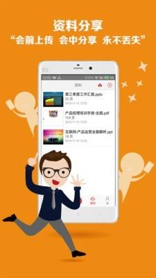 会享  v4.1.7图3