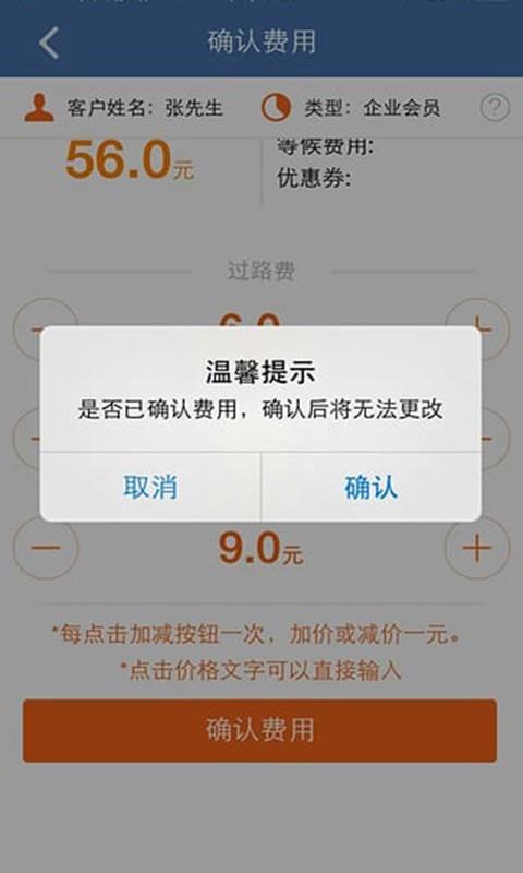 亿代驾司机  v3.0.5图5