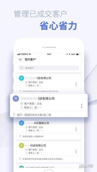 企道云  v1.2.0图3