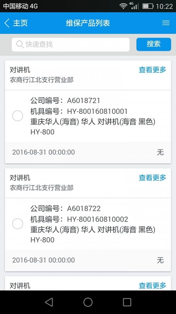 Help助手  v1.2.2图4