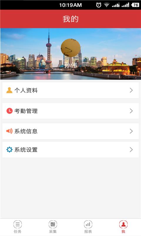 龙华执法  v1.38图3