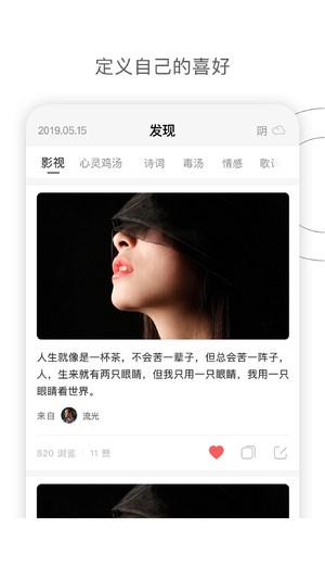 流光  v1.1.0图3