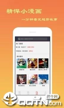 漫画全集  v4.0图1