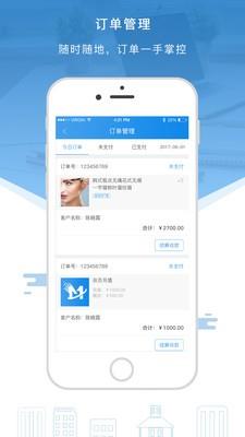 智美通  v2.0.3图4