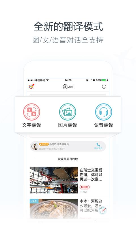 小尾巴翻译官  v7.0.0图4