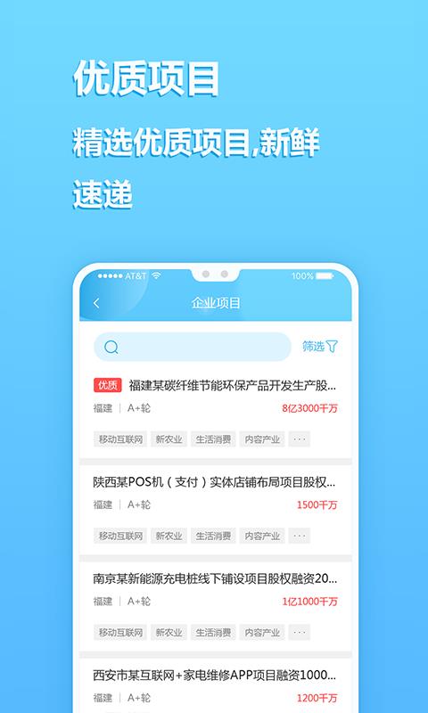 江牛  v1.0.2图4