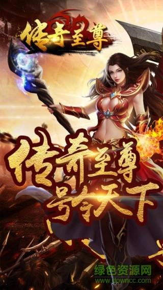 蓝月传奇至尊版本  v1.0.11200图1