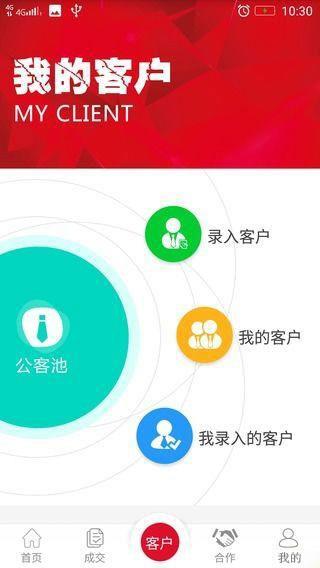 新房金宝  v4.3图3