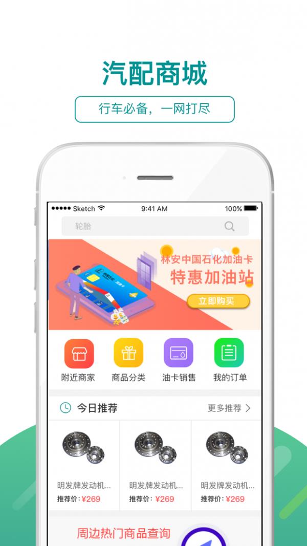 园区互通  v1.2.1图2